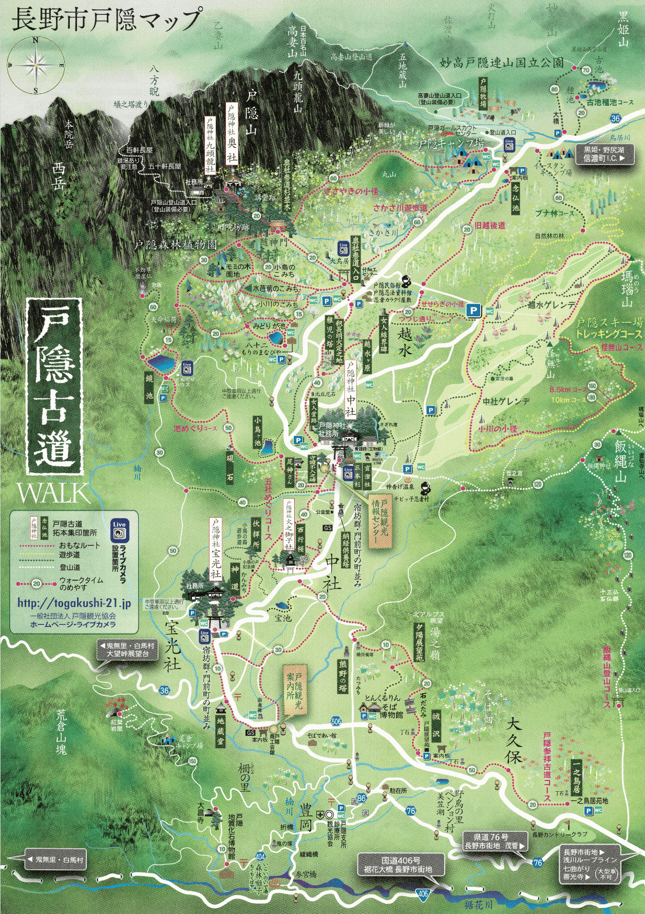 togakushi-kodo-map