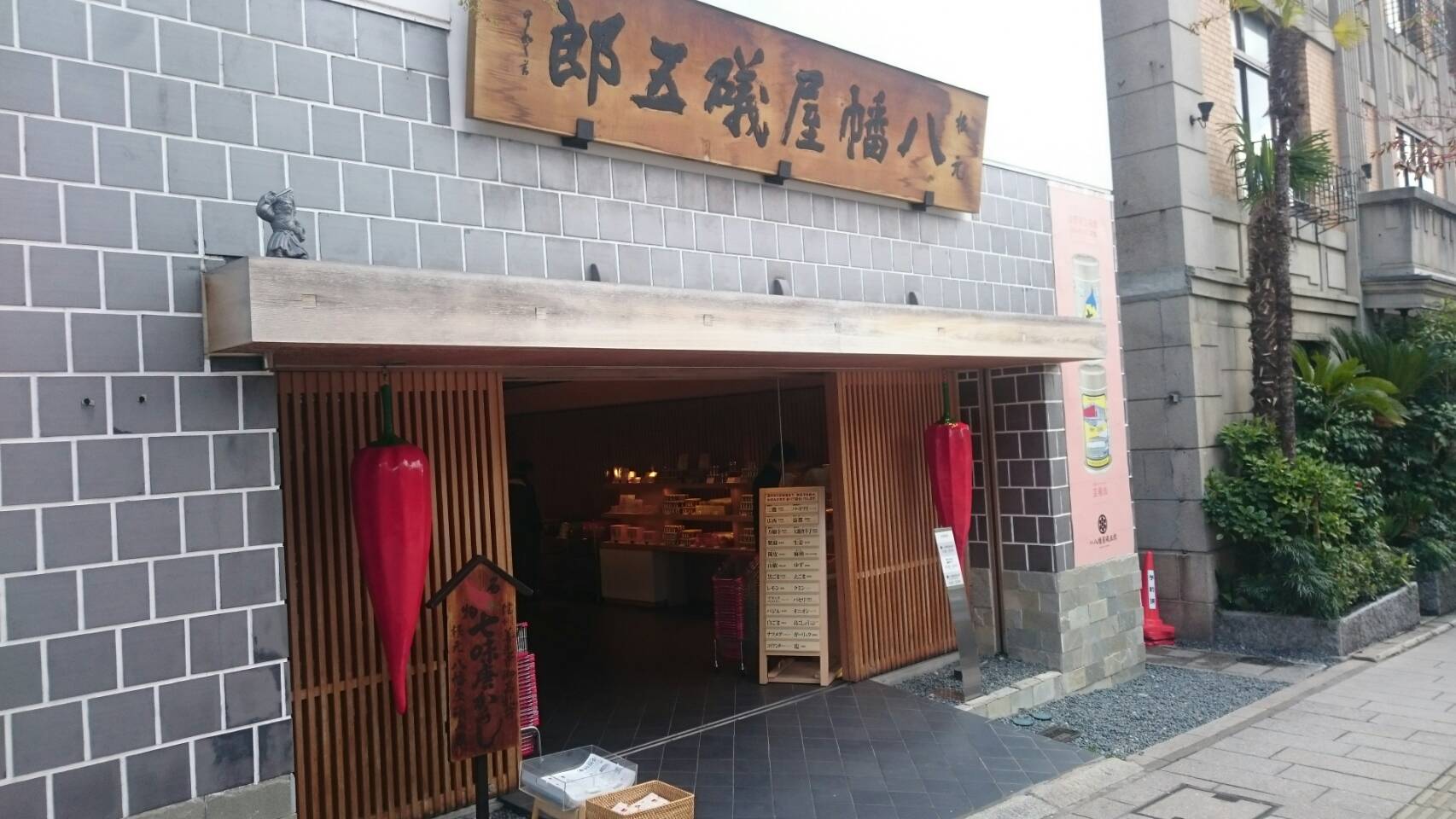 Shichimi spice shop, Nagano