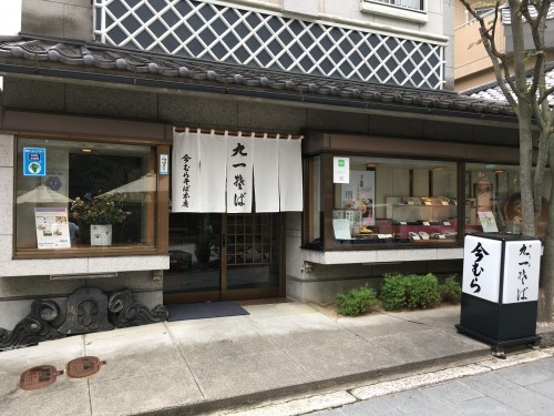 Kuichi Imamura Soba exterior