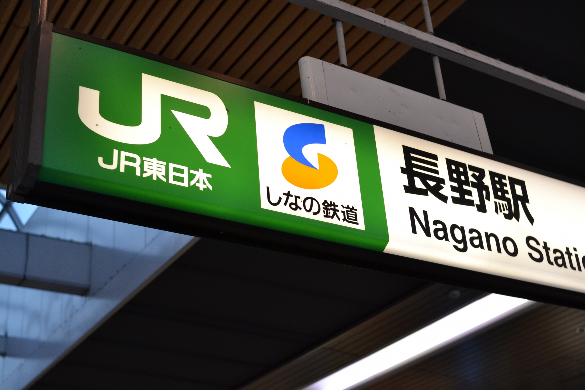 ACCESS SNOW MONKEY RESORTS