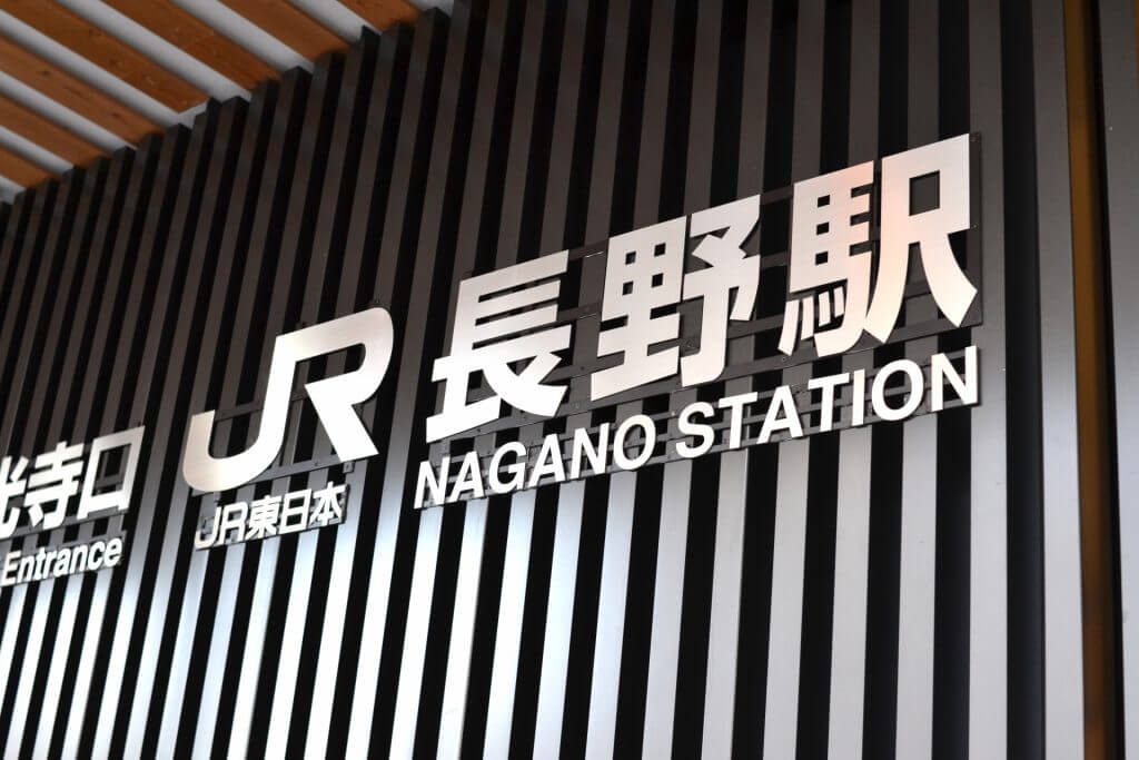 nagano-station