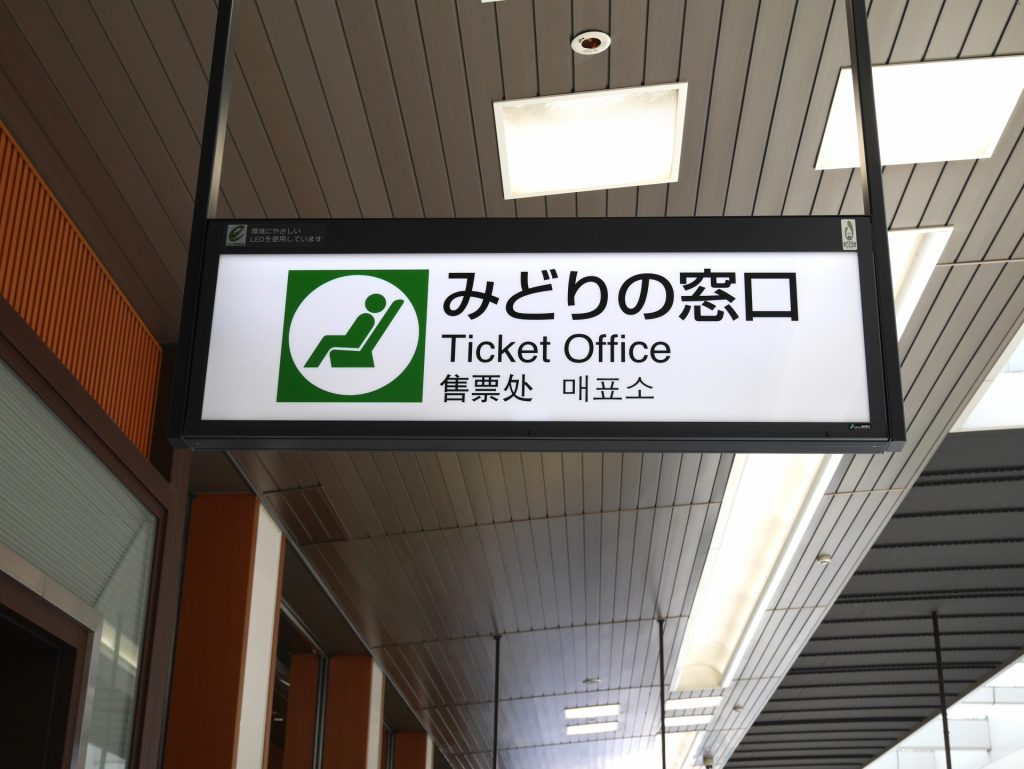 japan-rail-ticket-office