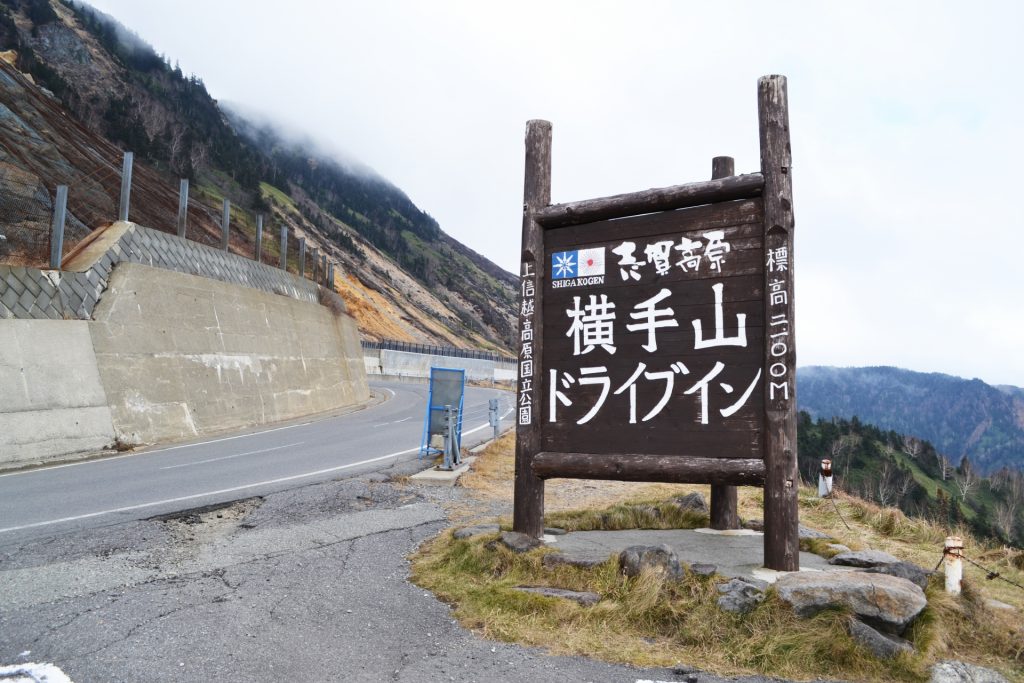 shiga-kogen-kusatsu-route