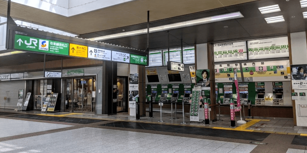 nagano-station-ticket-office-machines-banner-edit