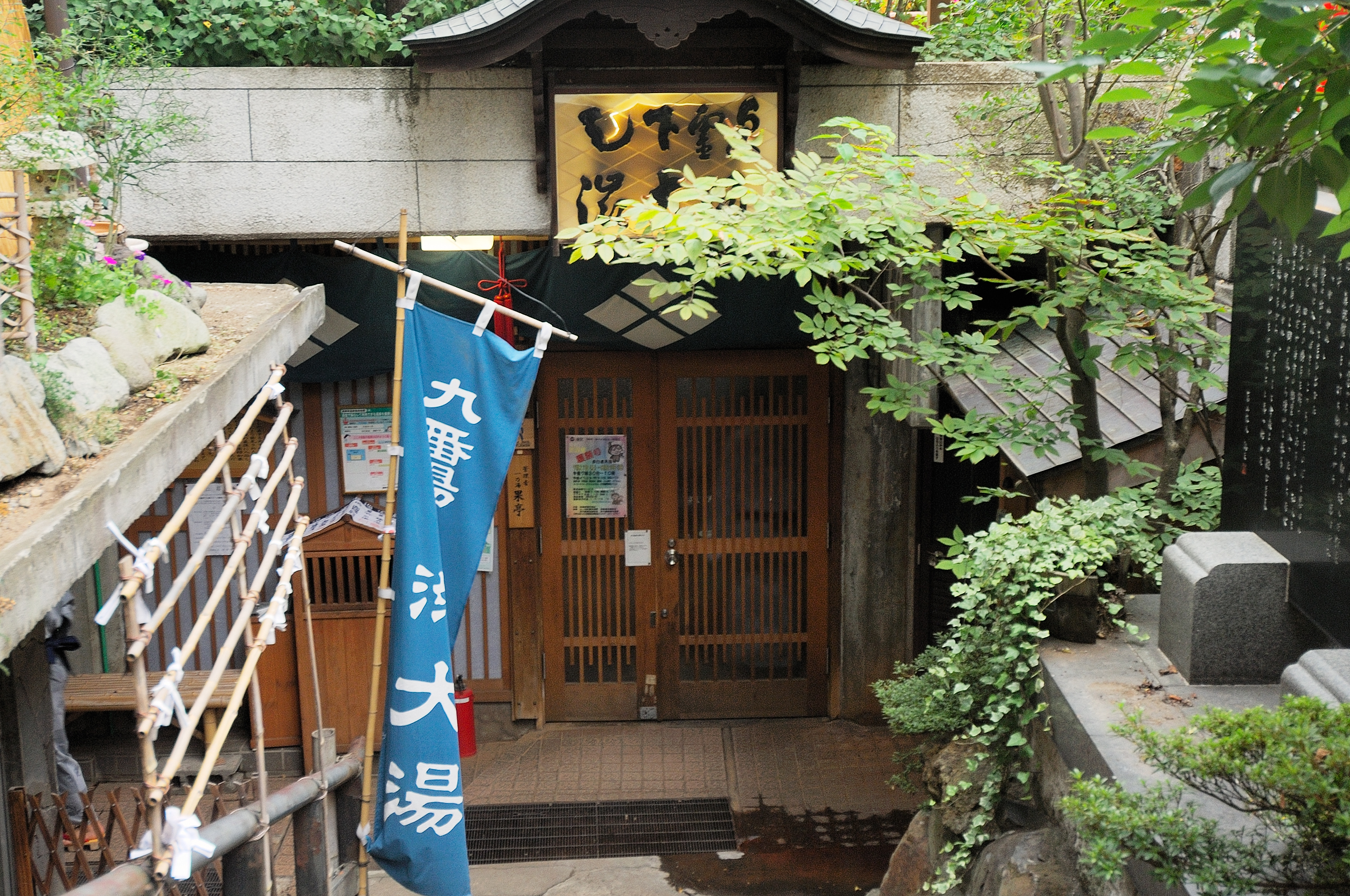 oyu-shibu-onsen-nine-outside-onsen-Bath