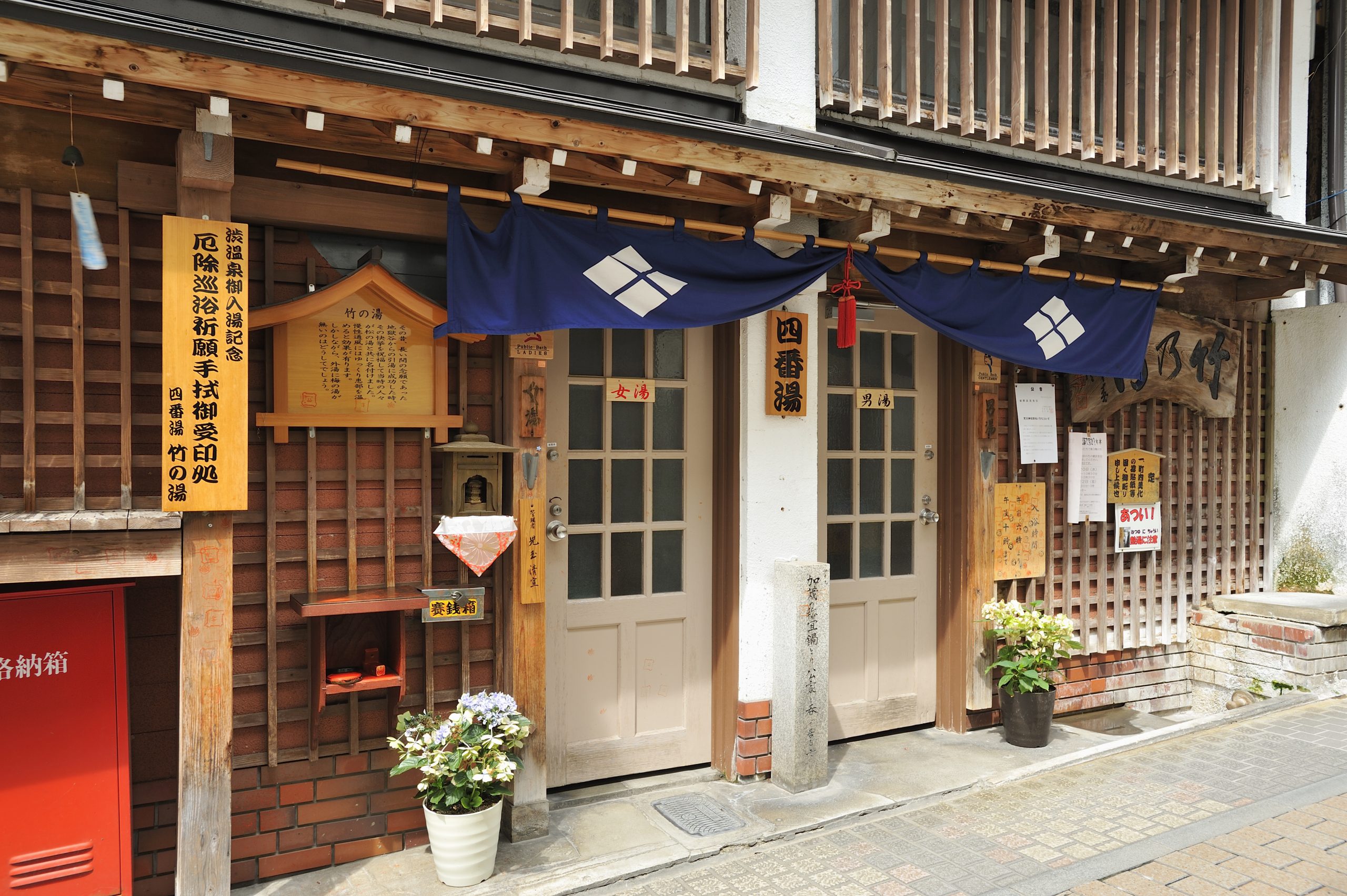 No4-shibu-onsen-nine-outside-onsen-Bath
