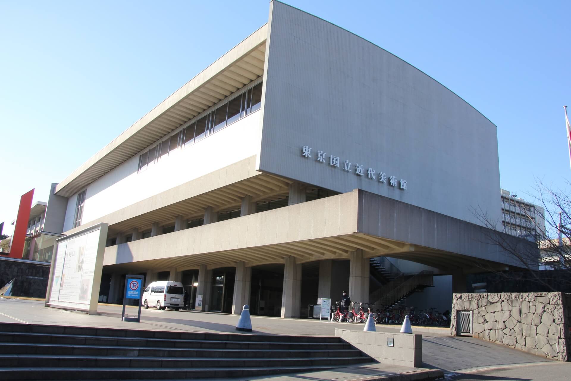national-museum-of-modern-art-tokyo