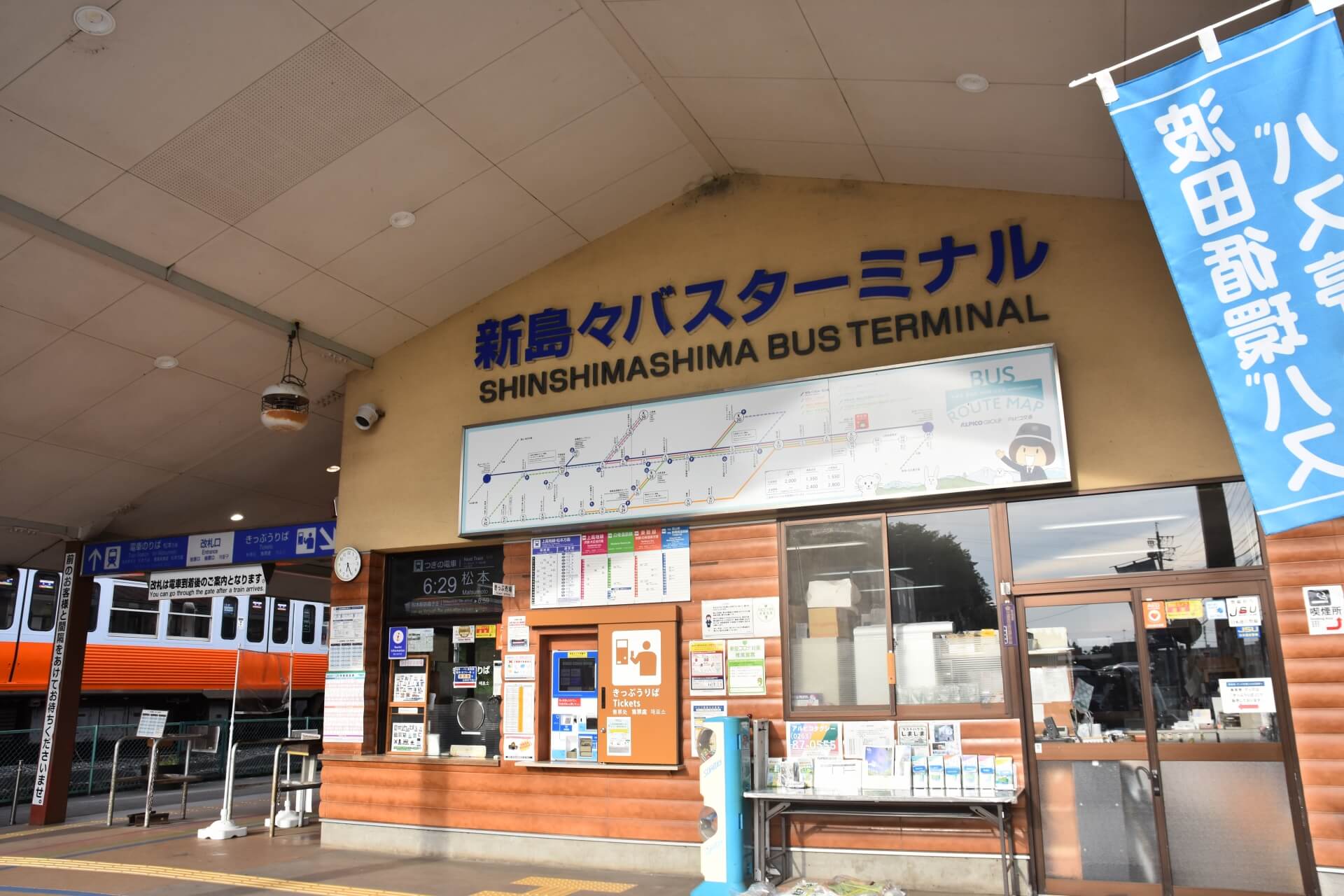 shinshimashima-bus-terminal-kamikochi