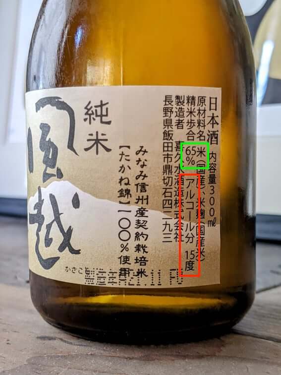 japan-sake-label