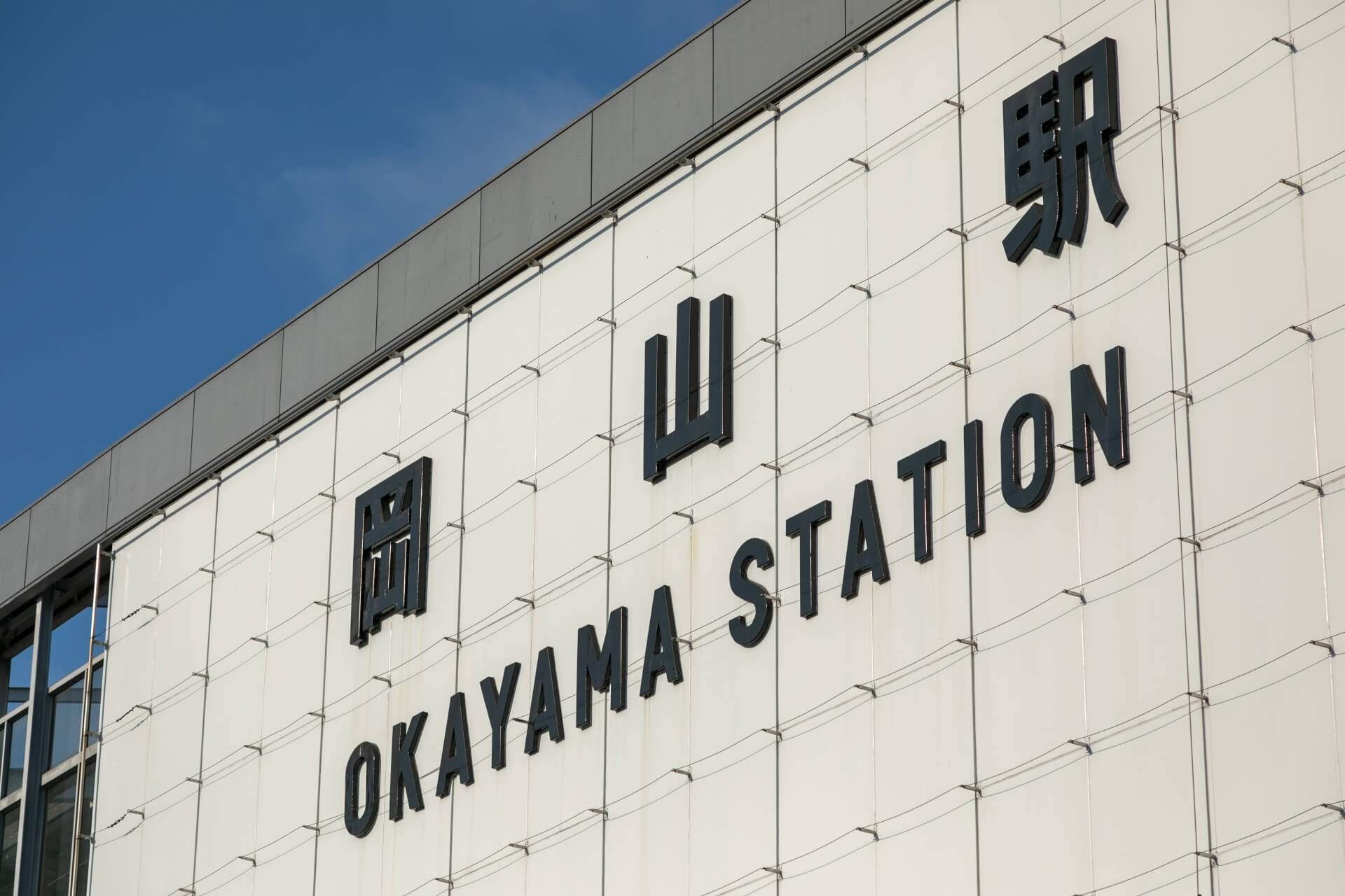 okayama-station