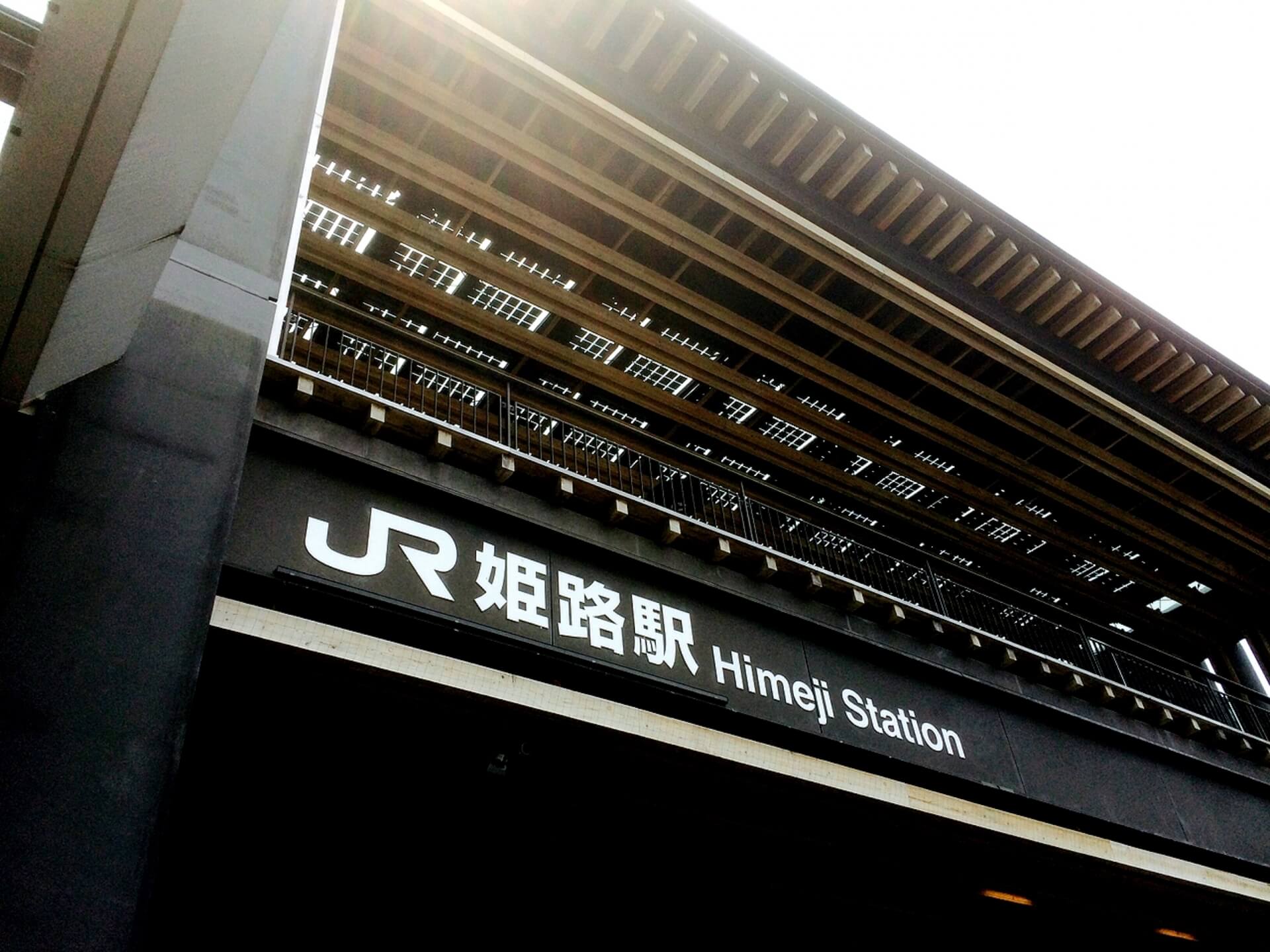 himeji-station
