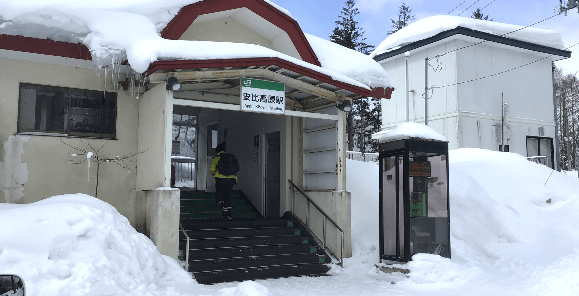 appi-kogen-station-banner-edit