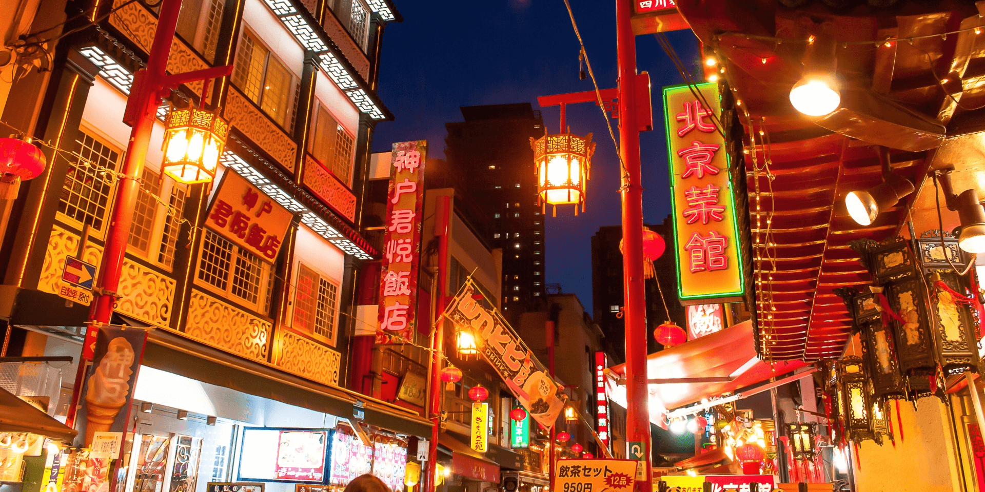 kobe-nankinmachi-chinatown-banner-edit