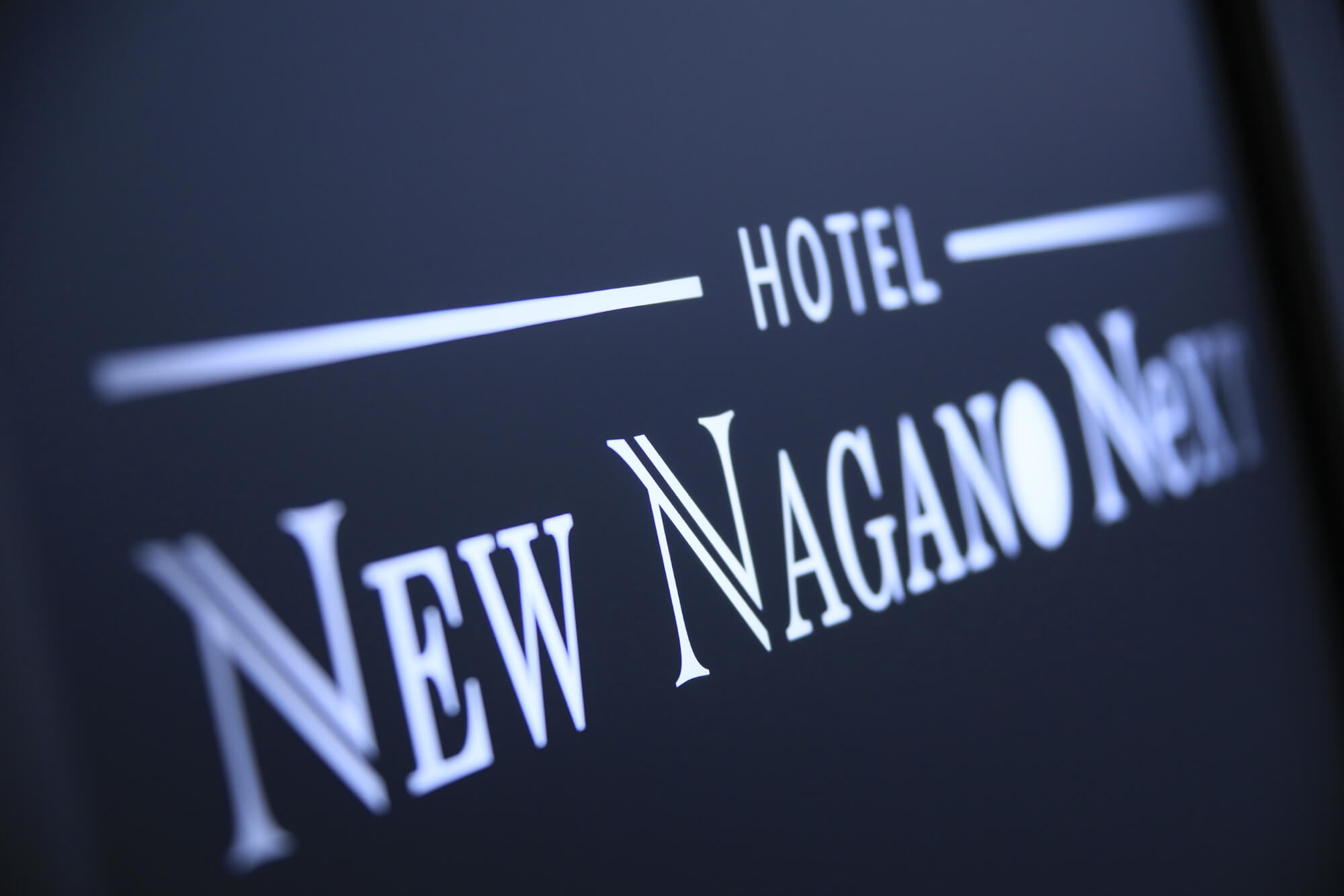 Hotel New Nagano NeXT