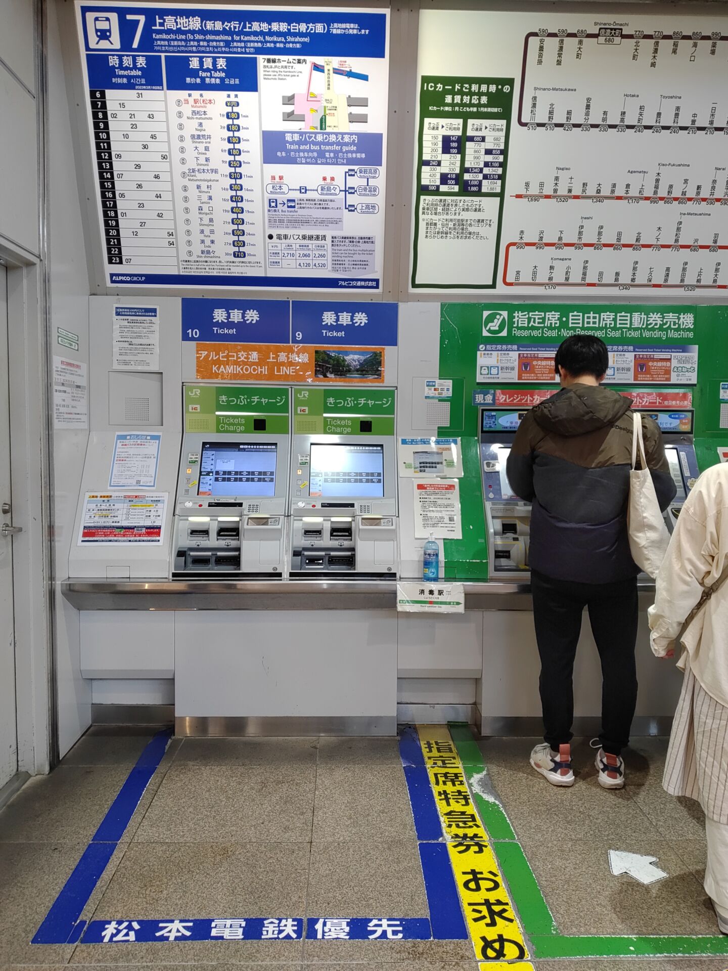 Kamikochi-ticket-at-Matsumoto-Station