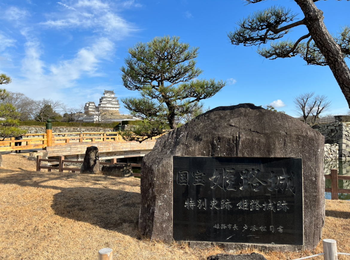 Himeji