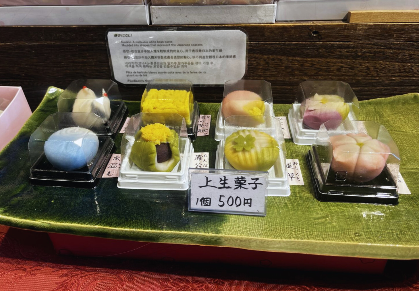 Kagurazaka-Wagashi