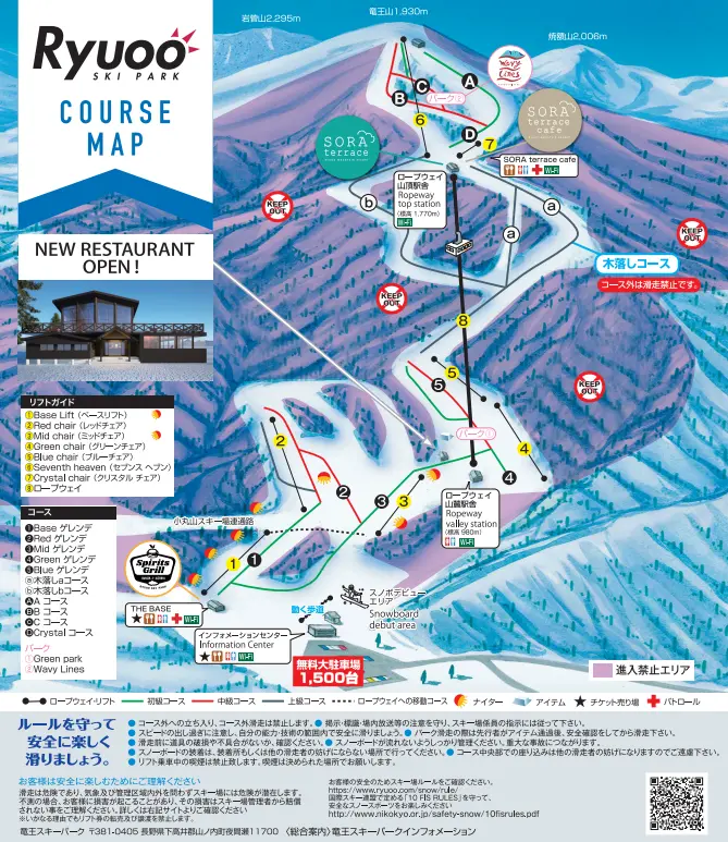 ryuoo-course-map
