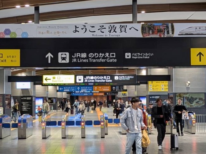 Tsuruga Transfer Gate 1