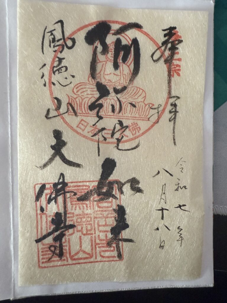 takaoka-big-buddha-goshuin