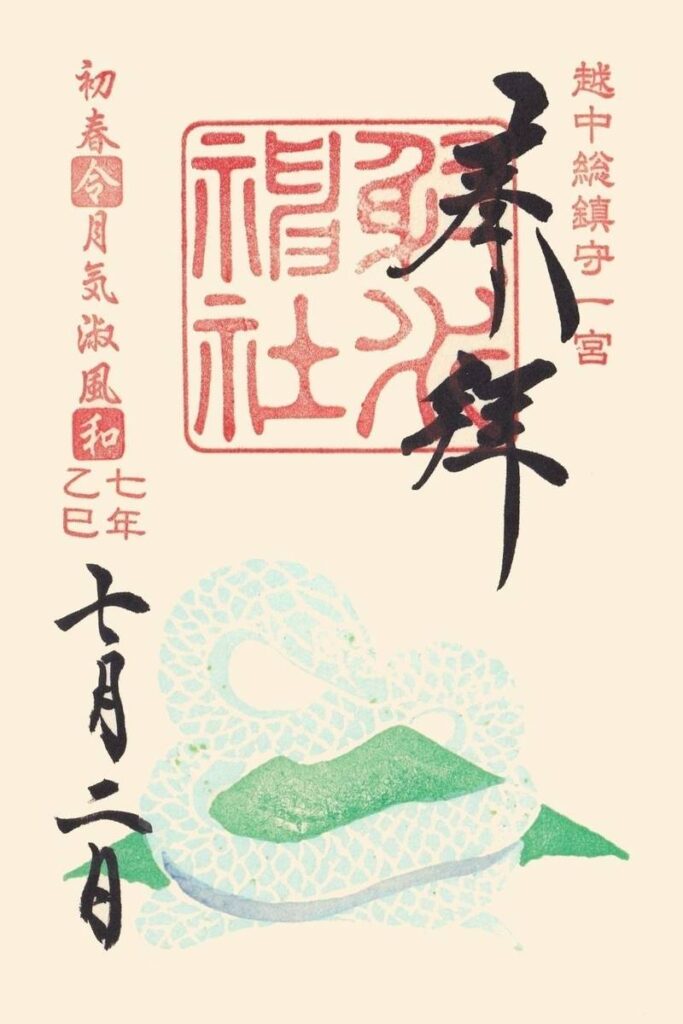 imizu-shrine-goshuin