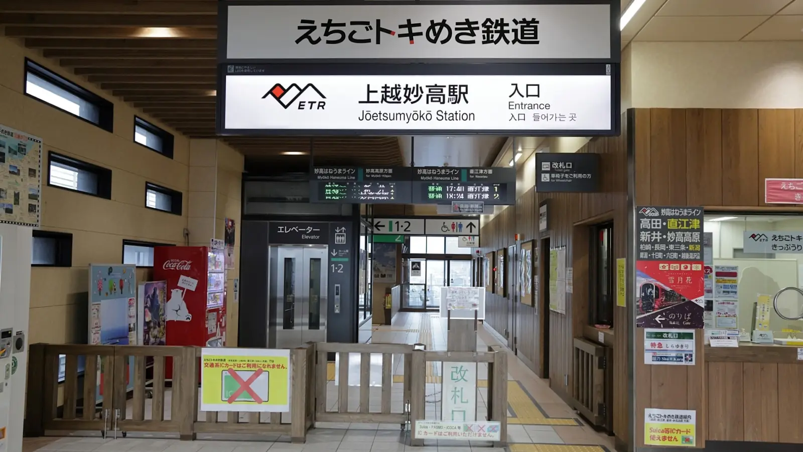 joetsumyoko-station-ETR-niigata