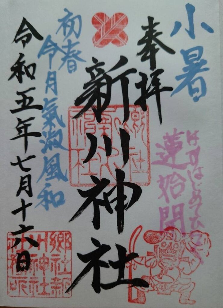 Niikawa-Shrine-goshuin