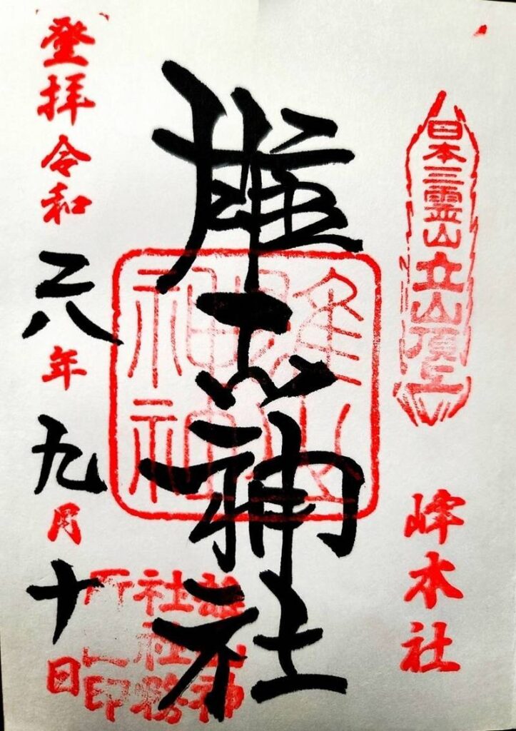 Oyama-Shrine-Mountain-Top-Main-Shrine-goshuin