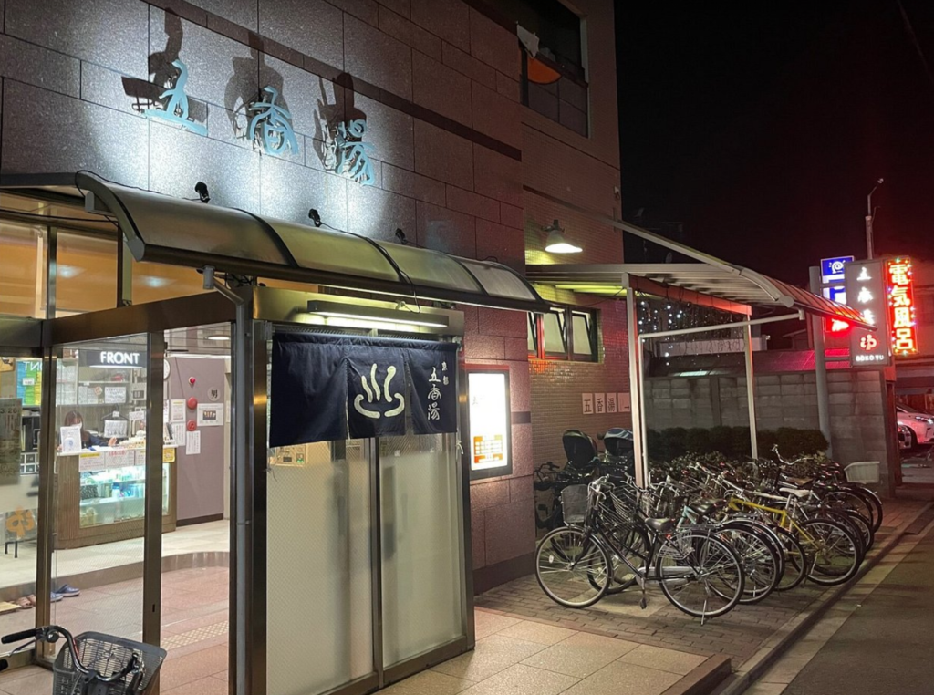 Goko-no-yu-sento-kyoto