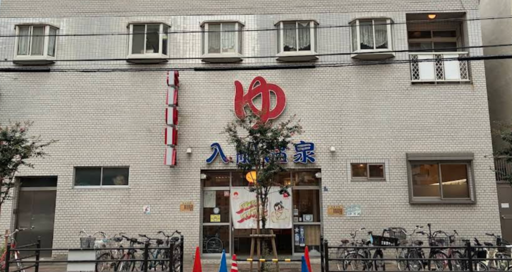 irifune-onsen-osaka-sento