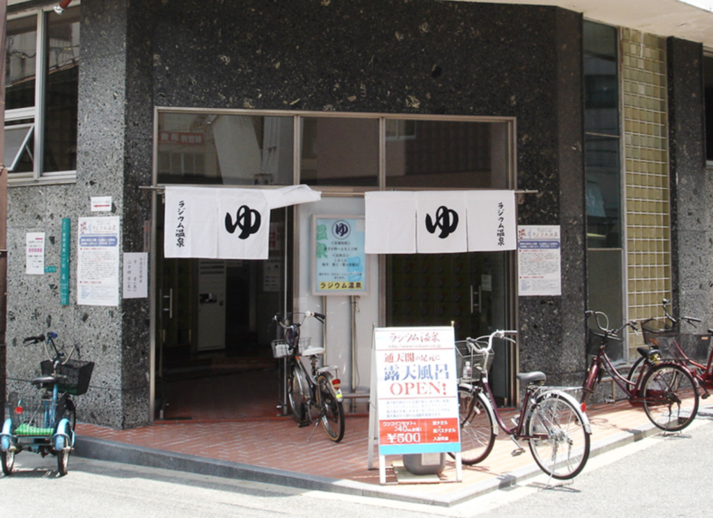 radium-onsen-osaka-sent0