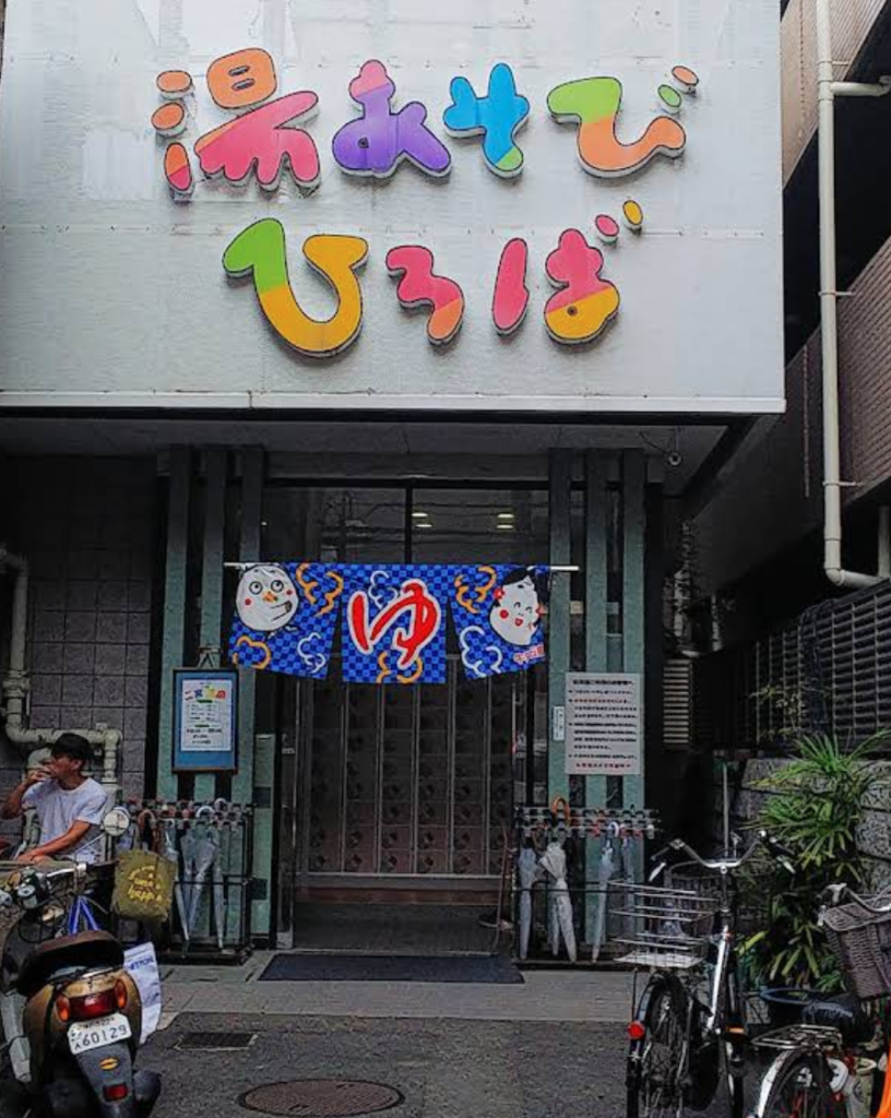 ninomiya-onsen-sento-kobe