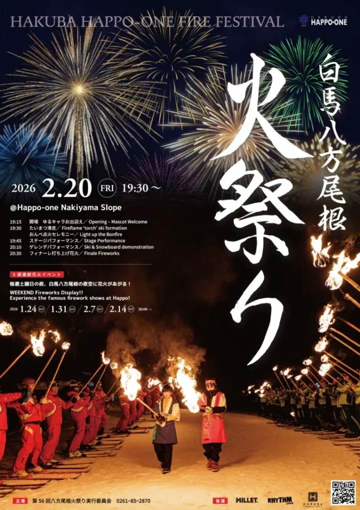 A poster for the Happo Fire Festival of 2026.